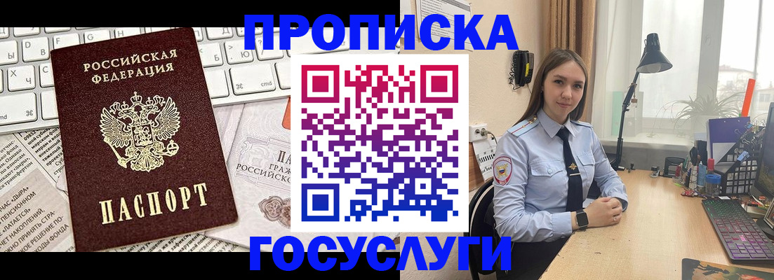 прописка в квартире в Струнино