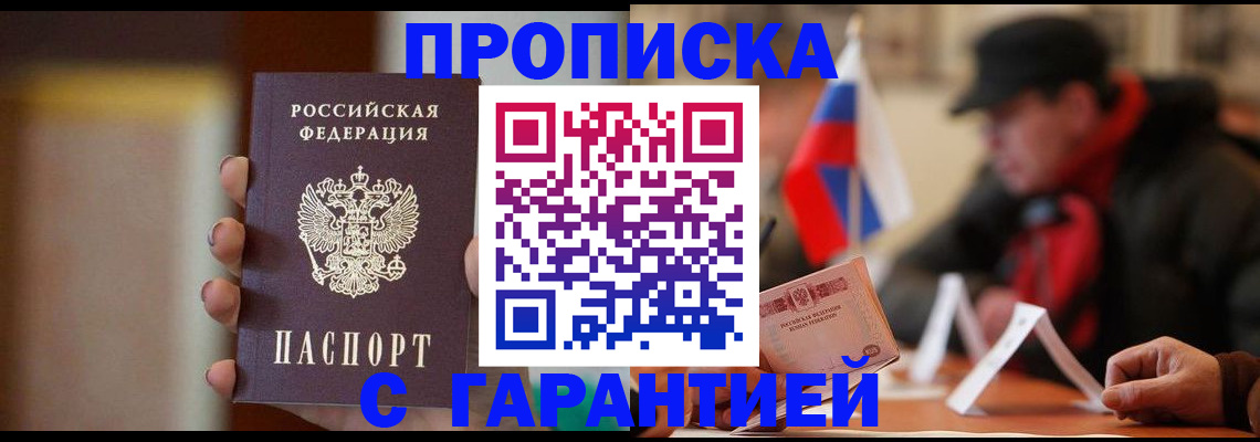 временная регистрация в квартире в Струнино