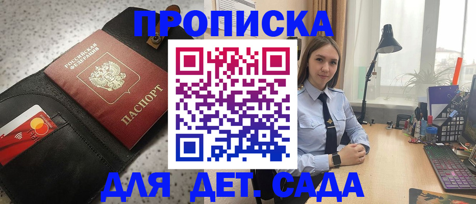 временная регистрация недорого в Струнино