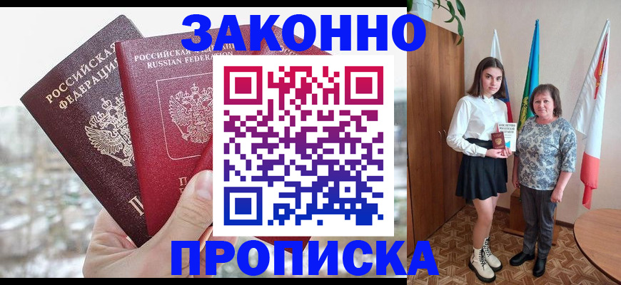 прописка регистрация в Струнино