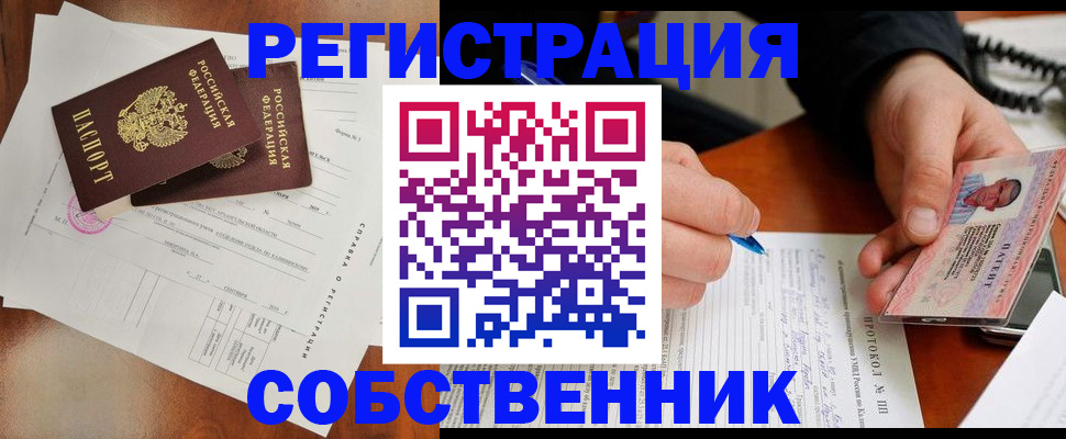 временная регистрация в Струнино