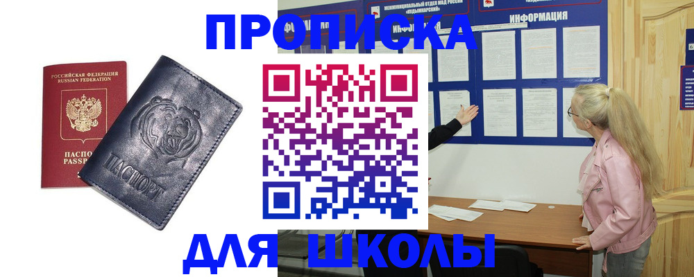 прописка 2025 в Струнино