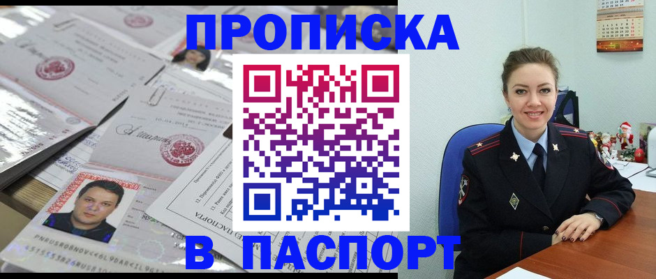 временная регистрация 2025 в Струнино