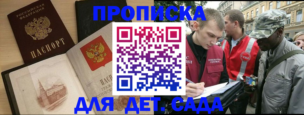 прописка законно в Струнино