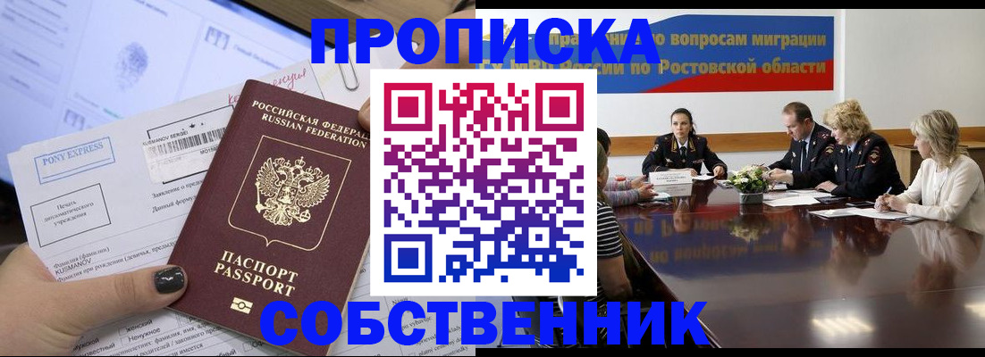 временная регистрация для всех в Струнино